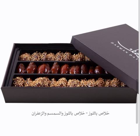 خلاص باللوز وخلاص بالسمسم والزعفران - ١ كيلو