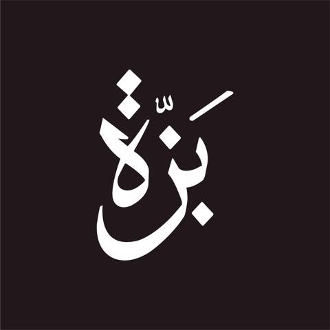 جبنة فيتا