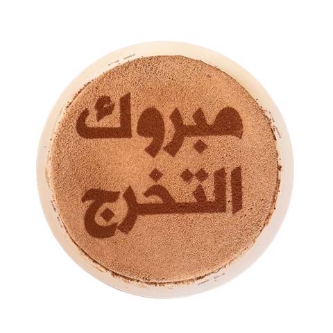 Chocolate Cheesecake (مبروك التخرج)
