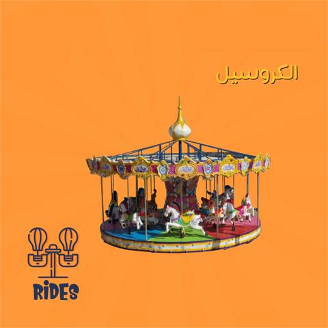 Big Carousel