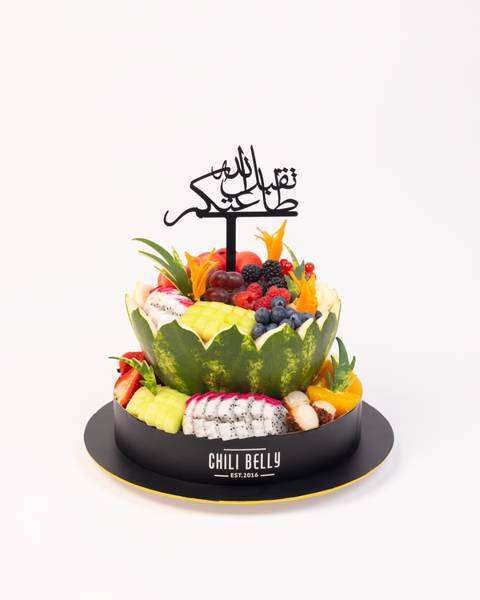 سلة فواكه الحج