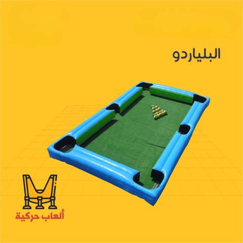 Billiards