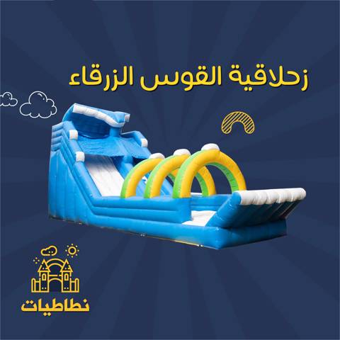 Blue Bow Slide