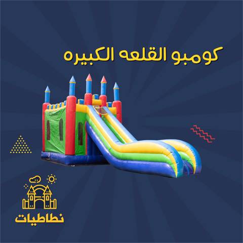 Combo Big Castle