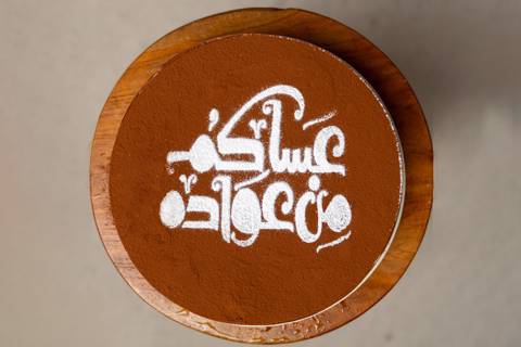 كيكة رمضان المقرمش