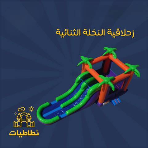 Double Palm Slide