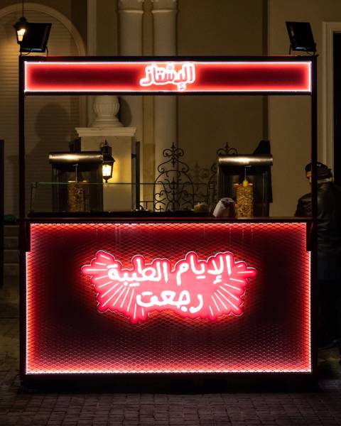 ستيشن السلايدر ل٢٠ شخص