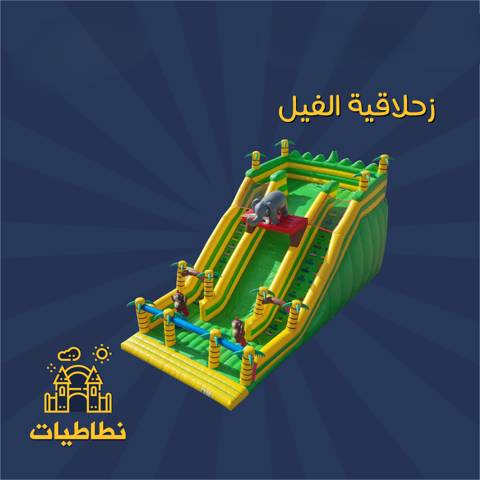 Elephant Slide