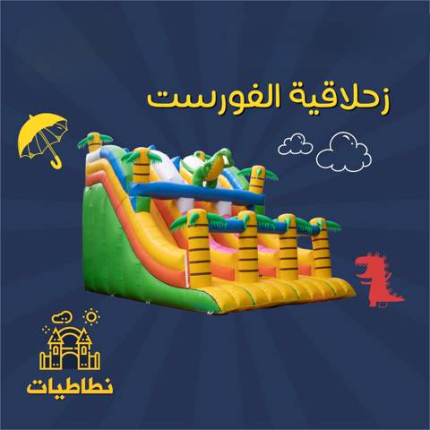 Forest Slide