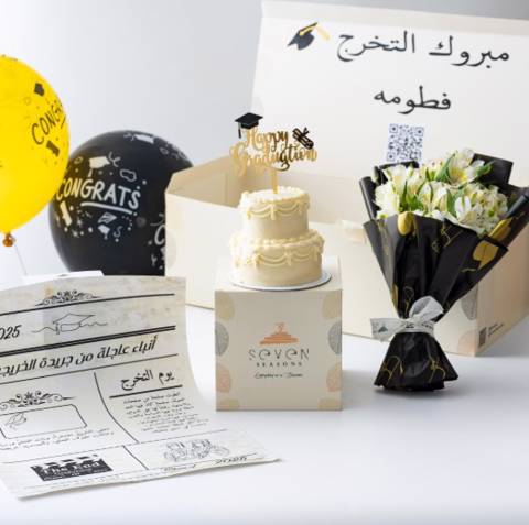 باقة التخرج