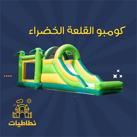 Combo Green Castle