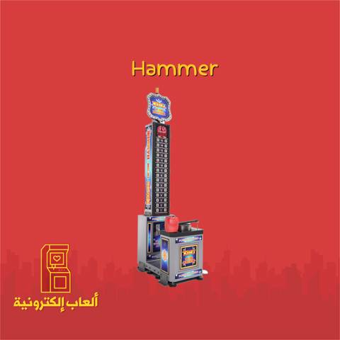 Hammer Challenge