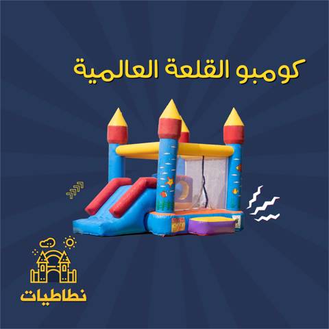 International Castle