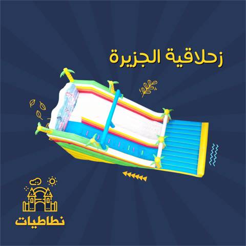 Island Slide