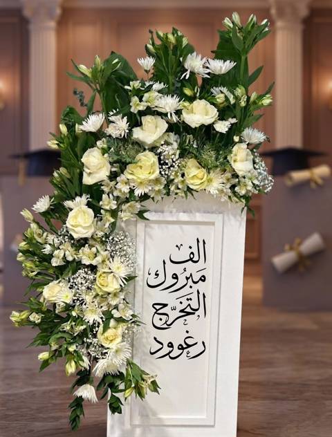 Name Customized Graduation Stand