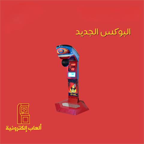 Boxing Challenge 2