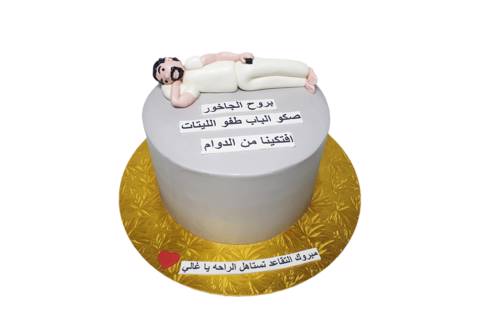 Retirement Cake