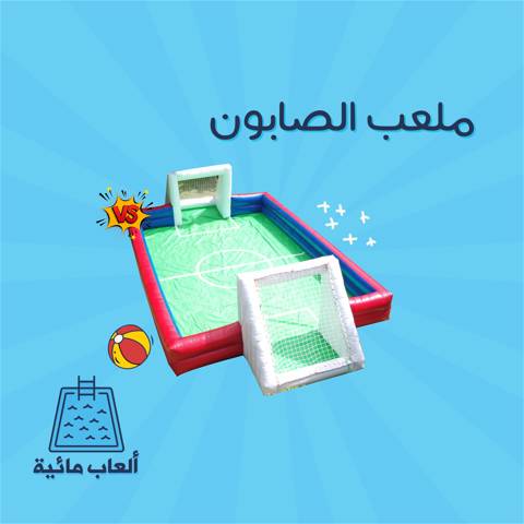 Soap Court