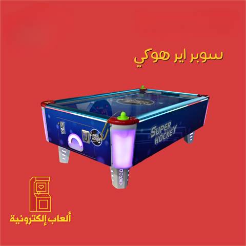 Super Air Hockey