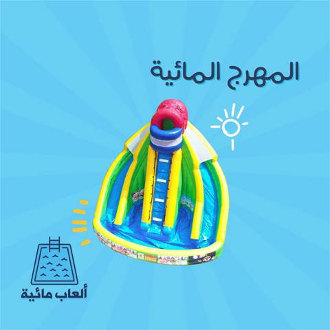 Water Clown