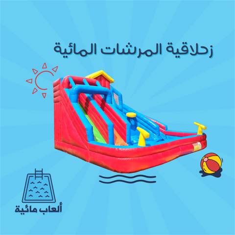 Water Sprinklers Slide