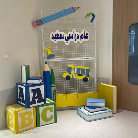 Back to school Decoration 2025