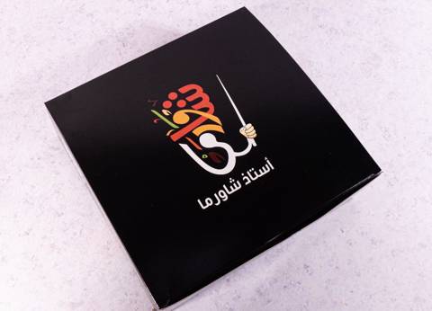 Lebanese Shawarma Box