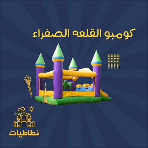 Yellow Castle Combo